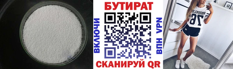 БУТИРАТ буратино  Кирс 