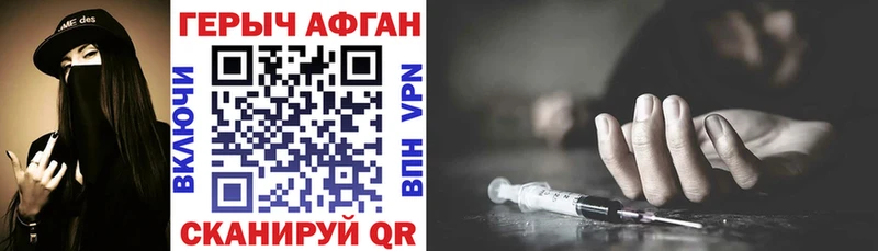 Героин Heroin  Кирс 